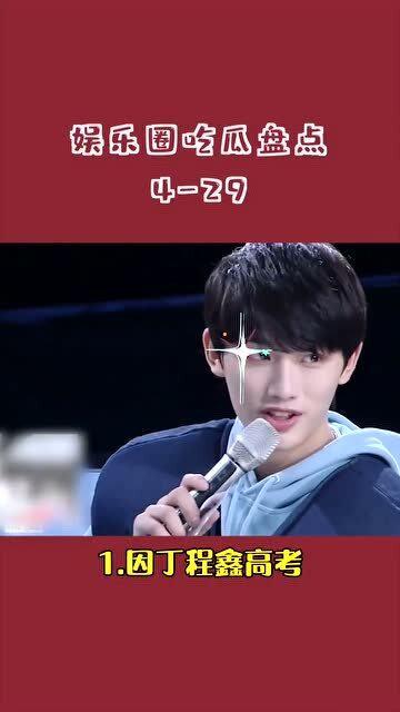 娱乐圈每日吃瓜记录,八卦连连，热点不断，揭秘明星幕后故事