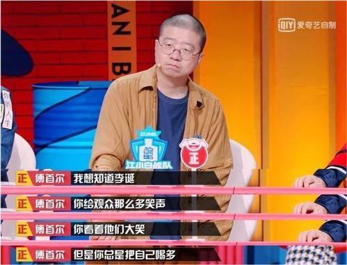 脱口秀娱乐圈吃瓜的是谁,揭秘脱口秀中的“吃瓜”风云人物