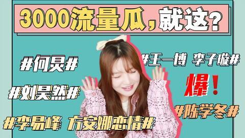 娱乐圈吃瓜汇总txt下载421,揭秘娱乐圈不为人知的幕后故事