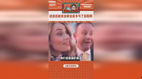 逗尔娱乐吃瓜看点在哪,吃瓜看点大汇总，精彩内容不容错过！”
