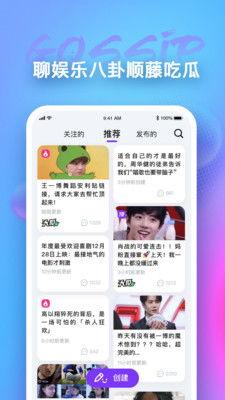 娱乐718吃瓜网app,揭秘热门明星幕后故事，吃瓜网友热议不断！
