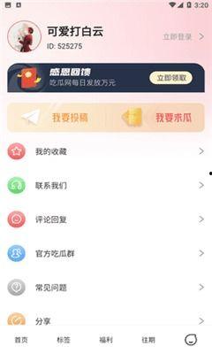 娱乐718吃瓜网app,揭秘热门明星幕后故事，吃瓜网友热议不断！