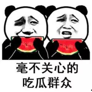 吃娱乐圈瓜的微信公众号,热门微信公众号带你吃遍大小瓜