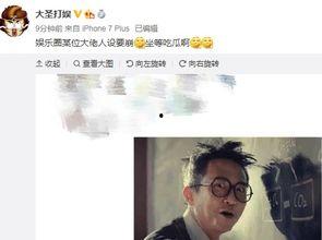 娱乐圈大哥吃瓜,揭秘娱乐圈大哥的幕后故事