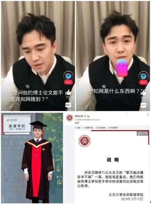娱乐圈吃瓜一二事,揭秘明星幕后那些事儿