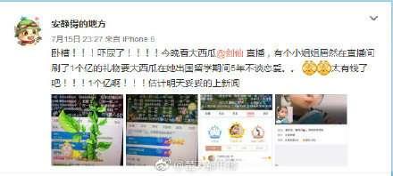 娱乐吃瓜直播真实的,娱乐吃瓜背后的真实故事