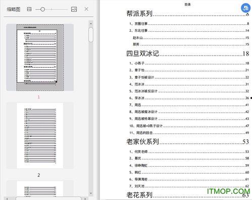 824娱乐圈吃瓜完整pdf,824吃瓜PDF事件全解析