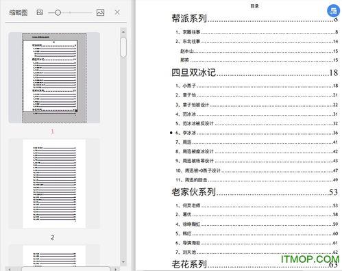 娱乐圈412吃瓜文件,揭秘明星黑料与八卦传闻