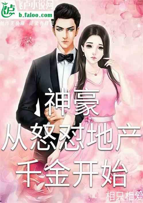 娱乐圈吃瓜千金小说,豪门千金与神秘影帝的甜蜜瓜田