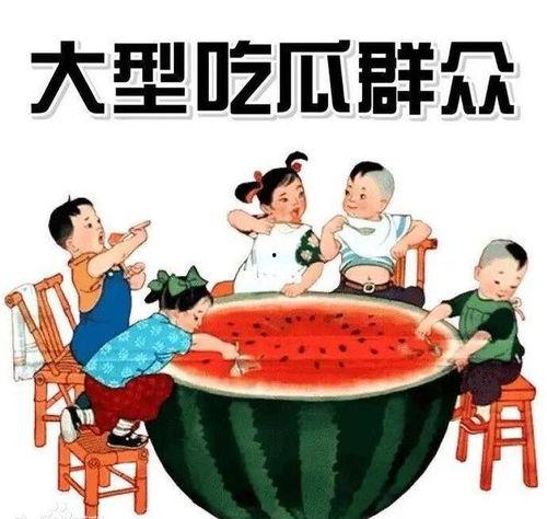 大娱娱乐吃瓜