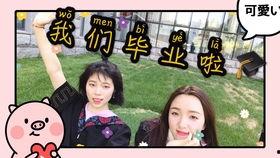 娱乐吃瓜酱毕业工作,毕业季的职场初体验