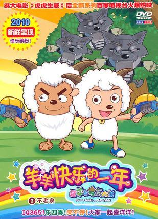 娱乐吃瓜酱外婆羊羊,娱乐吃瓜酱的温馨故事