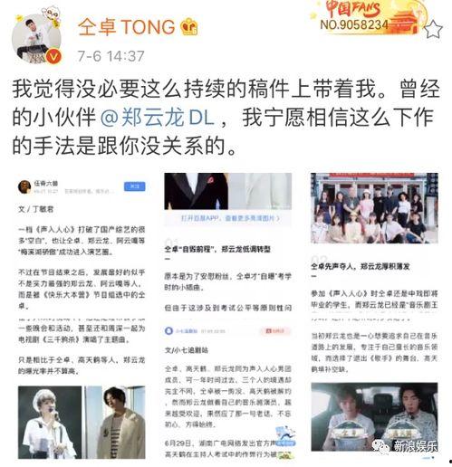 娱乐圈吃瓜合集2020,年度吃瓜合集大揭秘