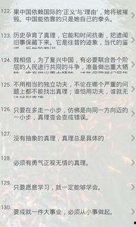 娱乐吃瓜酱名人名言