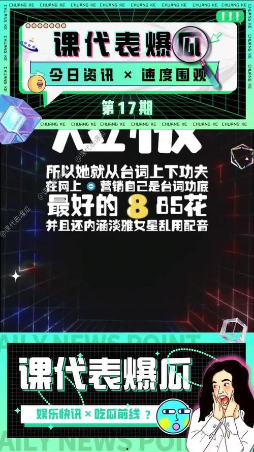 娱乐吃瓜lg,吃瓜群众背后的故事