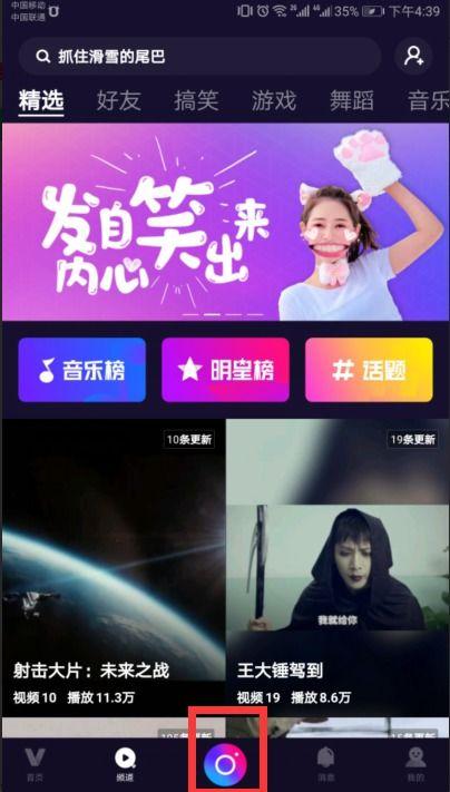 娱乐吃瓜视频模版照片