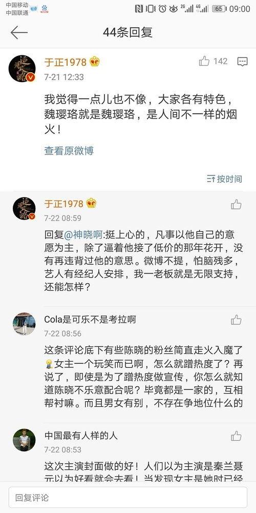 娱乐圈吃瓜爆料记者微博,揭秘明星幕后故事，揭秘娱乐圈真相