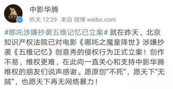 娱乐吃瓜君被举报侵权,网络红人遭遇版权举报危机